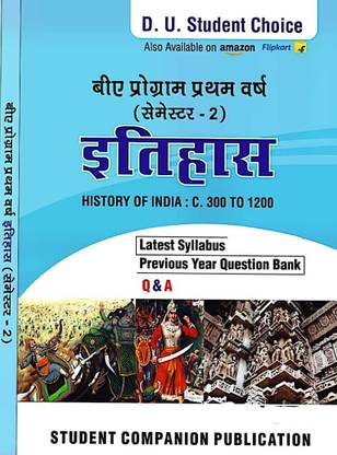Student Choice Delhi University BA Prog 1st Year Itihas (History Of India C 300 To 1200) Semester 2 Applicable For Student Registered With SOL & Regular Colleges NCWEB Previous Years Papers UGCF/NEP