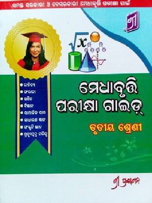 Medhabruti Examination Guide Class 3