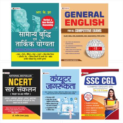 SSC CGL Combined Graduate Level (TIER-I & II Exam) General English Intelligence & Reasoning Ability NCERT Sar Sankalan NCERT Summary Computer Awareness Set Of 5 Books In Hindi