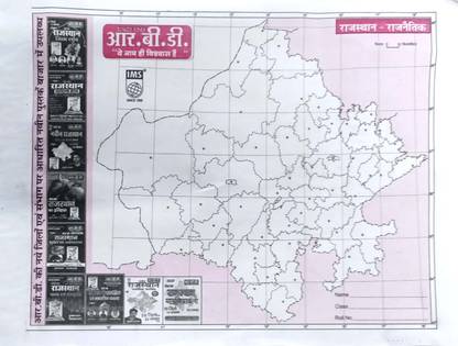 RBD Rajasthan Rajneetik Paractice Map | 100 Blank Maps For Practice