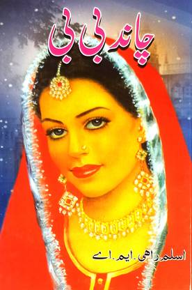 Chand Bibi Urdu Historical Novel Wisdom Of Princess