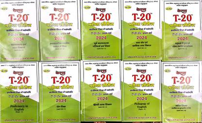 डेढ़ / Deled फर्स्ट ईयर एग्ज़ाम सीरीज़ (हिंदी) (सेट ऑफ 10 बुक्स) (अकॉर्डिंग टू लेटेस्ट MP सिलेबस) ब्रांड केशव