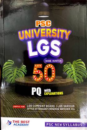 Psc University Lgs 50 Pq With Explanations | Rank Hunter| The Best Academy