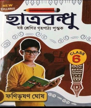 Chhatra Bhandu New Syllabus All In One Guide Class 6