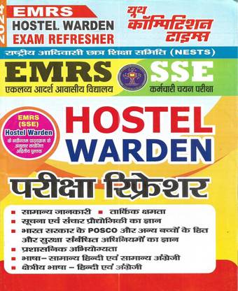 EMRS एंड SSE हॉस्टल वॉर्डन एग्ज़ाम रिफ्रेशर 2024 इन हिंदी