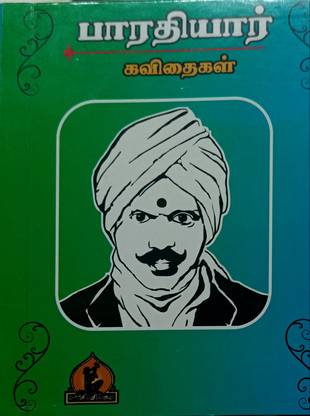 பாரதியார் கவிதைகள் (BHARATHIYAR KAVITHAIGAL - Pocket Book)