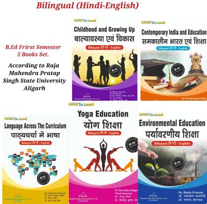 B.Ed 1st Semester Bilingual (Hindi-English) 5 Book Set According To Raja Mahendra Pratap Singh State University Aligarh