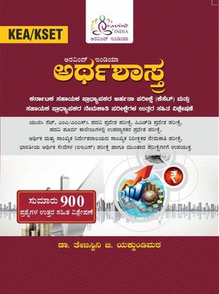 Aravind India Arthashastra