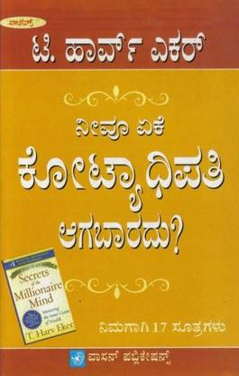 Secrets Of The Millionaire Mind