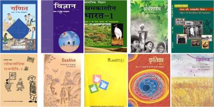 9th क्लास NCERT 10 बुक्स सेट इन हिंदी मीडियम (