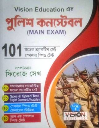 Vision Education Er Police Constable (Main Exam) 101 Model Practice Set Vol-I