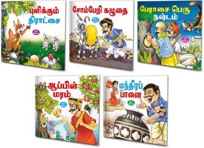 Tamil Learning Moral Stories | Pack Of 5 Story Books (V5)