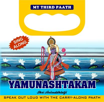 Sing Along-Yamunashtakam