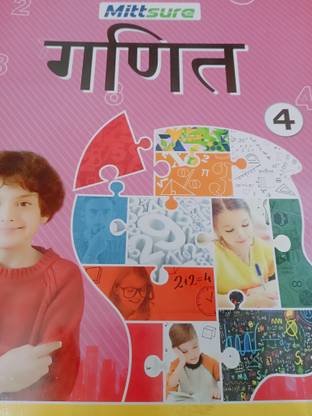 Mittsure Ganit Class 4