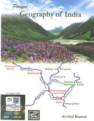 Periyar Geography Of India By Arvind Kumar & Vimal Kumar Verma