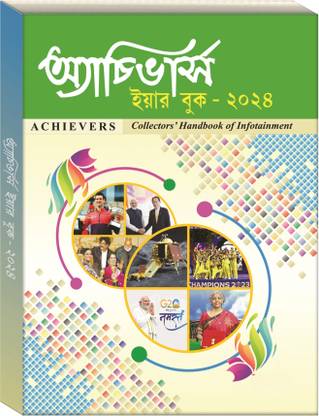 Achievers Year Book - 2024