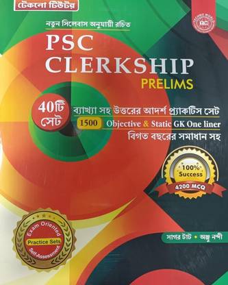 PSC Clerkship Prelims || 40th Sets 4200 MCQ || With Previous Year Solved Papers