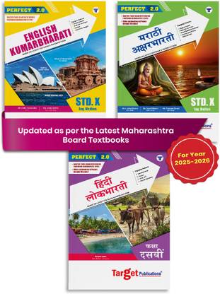 Std 10 Perfect Notes English Kumarbharati, Hindi Lokbharati And Marathi Aksharbharati Books | English Medium | SSC Maharashtra State Board | Includes Grammar, Writing Skills And Model Question Paper | Based On Std 10th New Syllabus | Set Of 3 Books