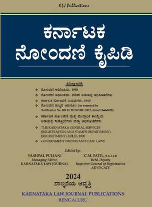 KLJ's Karnataka Nondani Kaipidi (2024 Edition)