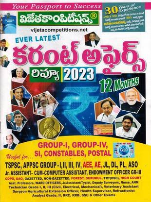 12 Months Current Affairs Review 2023 ( Jan 2022 Till Dec 2022 ) [ TELUGU MEDIUM ]