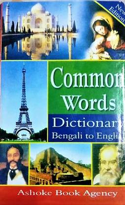 Common Words Dictionary Bengali To English