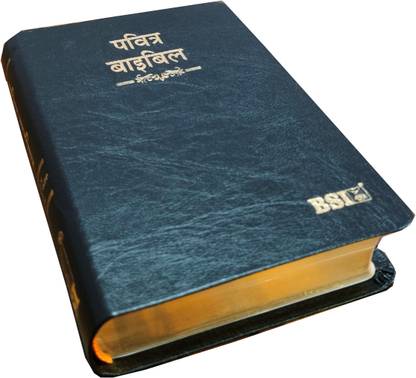 हिंदी ओ.वी. 25TI(R) कॉम्पैक्ट बाइबल इंडेक्स/एप्प (KBS) ब्लैक कोरियन प्रिंट कंटेनिंग ओल्ड एंड न्यू टेस्टामेंट BSI