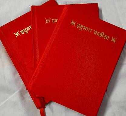 Red Palm Size Hanuman Chalisa Book(Distribution Pack Of 3)