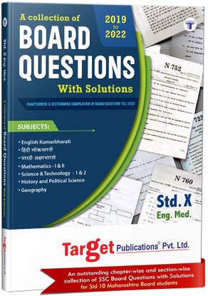 Std 10 Board Questions With Solutions | English Medium | All Subject | SSC Chapterwise And Sectionwise Board Questions | Maharashtra State Board