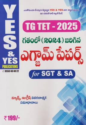 TG-TET Exam Papers (Held In The Past 2024) For SGT & SA-2025 (Telugu Medium)