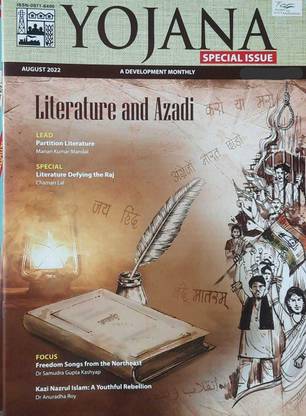 Yojana (UPSC Magazines)- August 2022 |UPSC Current Affairs||upsc-Magazines||Current Affairs 2022|