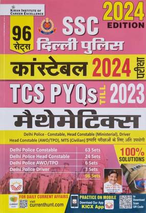 SSC Delhi Police Constable Mathematics 2024 Exam Solved Papers Total 96 PYQs Sets (Hindi Medium)(4925)