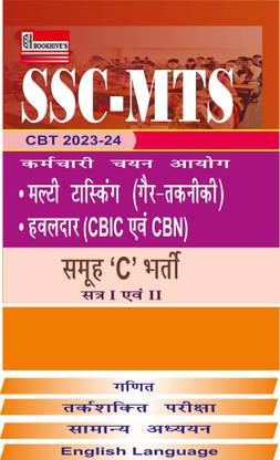 SSC MTS Hindi Medium MultiTasking (Non Technical) & Havaldar CBIC & CBN) 2023-2024
