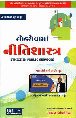 Lokseva Nitishashtra