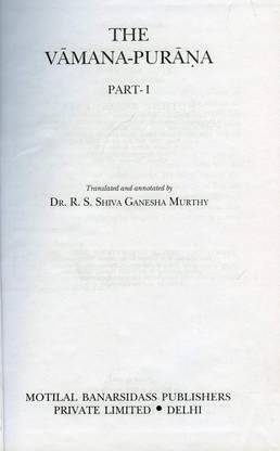 A I T M (Vol-72): Vamana Purana (Part-1)