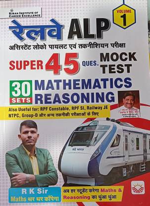 Kiran Alp Super 45 Mock Test 30 Sets Math And Reasoning By Rk Sir Latest Edition In Hindi