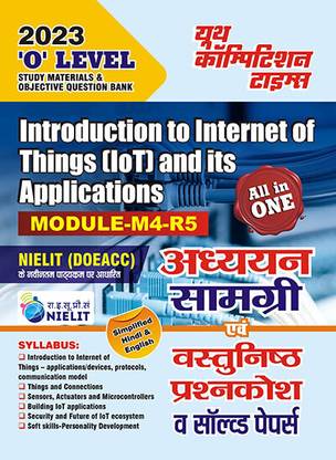 2023-24 ‘O’ Level Introduction To Internet Of Things (IOT) And Its Applications Study Material