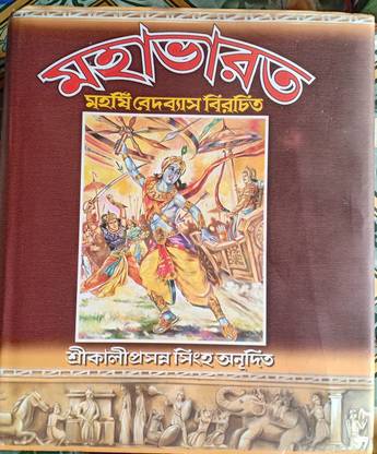 Mahabharat Maharshi Vedvyas Birochoto
