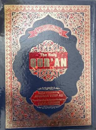 द होली कुरान शरीफ कलर कोडेड विथ तजवीद इन इंग्लिश ट्रांसलेशन