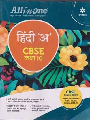 Arihant All In One Hindi -A. Cbse For Class - 10,