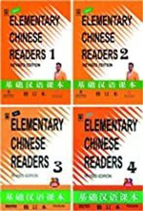 Elementary Chinese Readers Book 1,2,3 &4 (Set Of 4 Books)