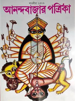 Anandabazar Patrika 1429
