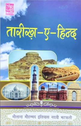 Tarikh E Hind
