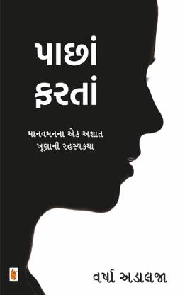 पछा फराटा