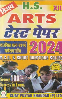 Bijay Hs Arts Test Paper Class-Xii 2024 Hindi Version