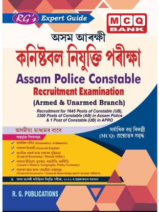 RG-[Assamese Medium] Assam Police Constable Recruitment Examination For Armed And Unarmed Branch | Prepared As Per The Latest Syllabus Of State Level Police Recruitment Board, Assam | Includes Elementary Arithmetic, General English, Logical Reasoning, Assam's History, General Knowledge Etc. | Includes Previous Year Solved Question Paper