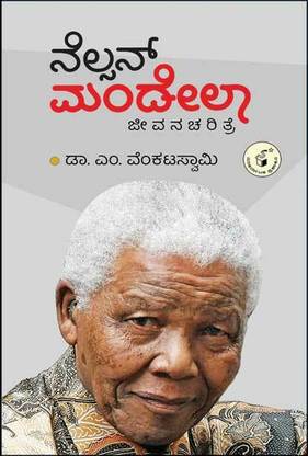Nelson Mandela Jeevana Charitre