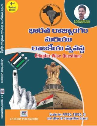 Sp Reddy Indian Polity Chapterwise Bit Bank[telugu Medium]2023 Edition