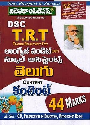 DSC TRT - SA And Language Pandits TELUGU Content [ TELUGU MEDIUM ]