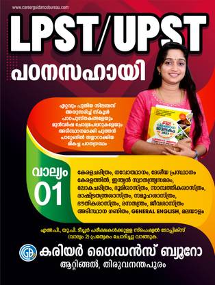 CAREER LPST/ UPST RANK FILE (VOL. 1) II GENERAL PAPERS Ll BEST LP UPST RANK FILE