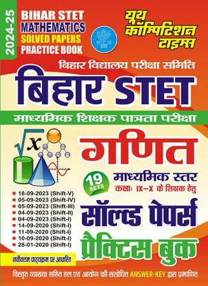 2024-25 Bihar STET IX-X Mathematics Solved Papers & Practice Book